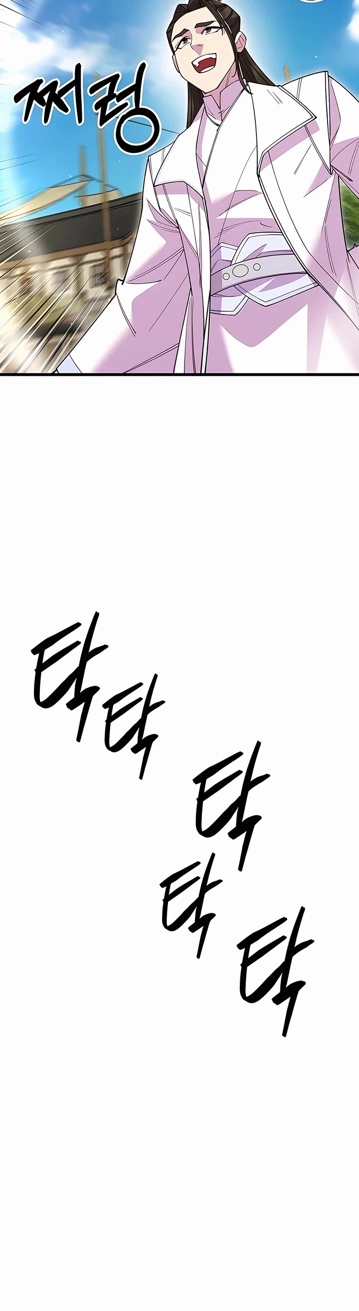 World’s Greatest Senior Disciple Chapter 53 page 56 - Chapter 53