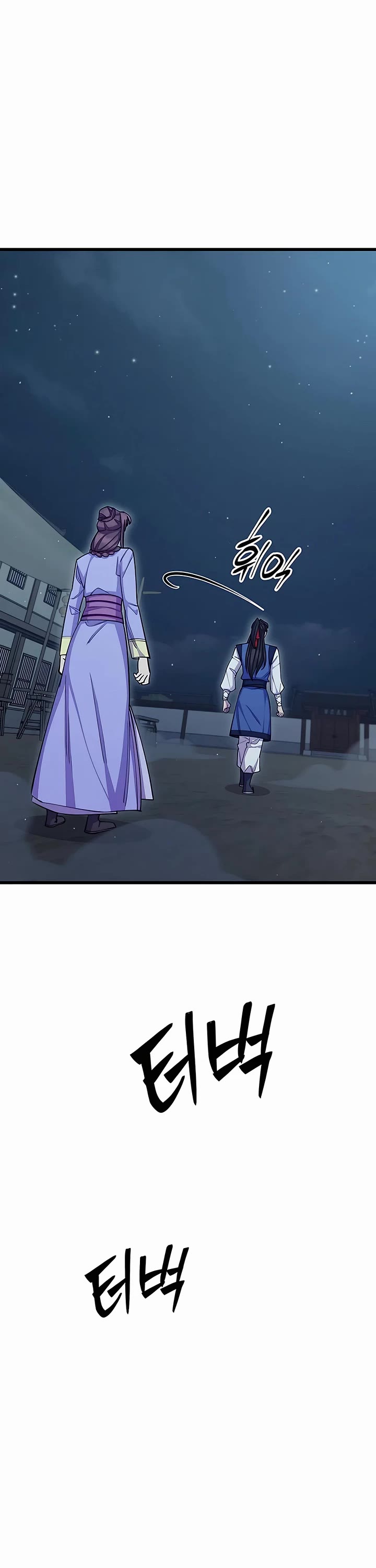World’s Greatest Senior Disciple Chapter 61 page 71 - Chapter 61