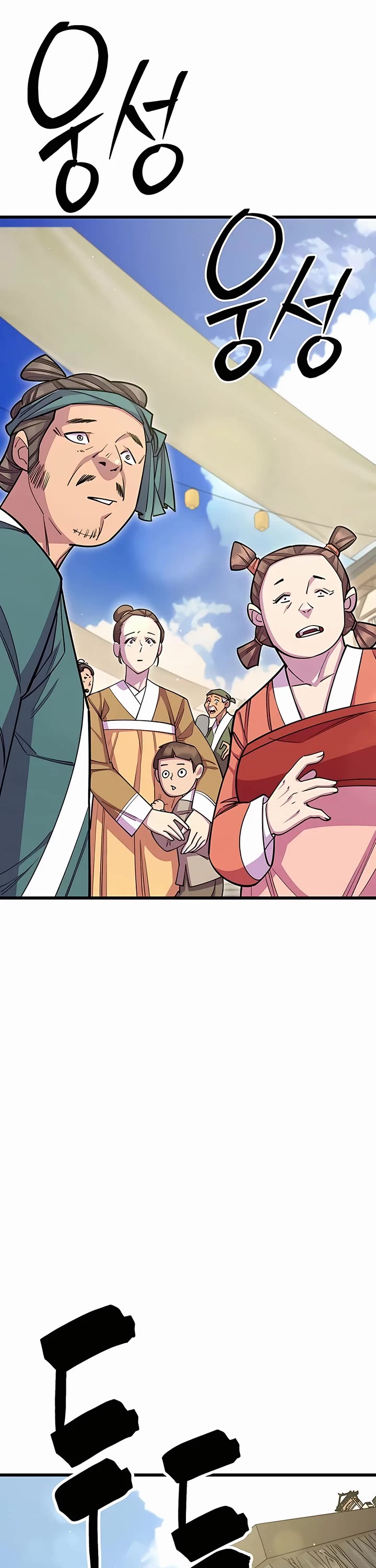 World’s Greatest Senior Disciple Chapter 61 page 73 - Chapter 61