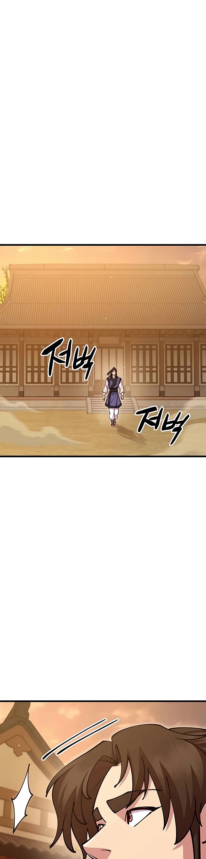 World’s Greatest Senior Disciple Chapter 78 page 24 - Chapter 78