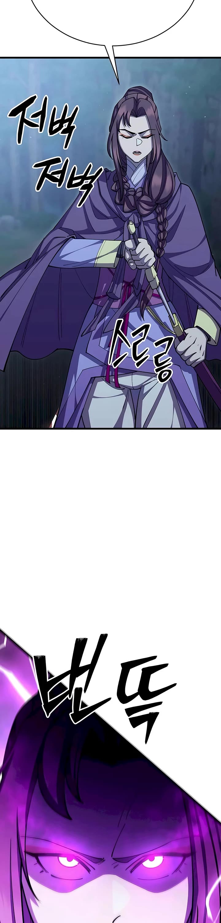 World’s Greatest Senior Disciple Chapter 83 page 40 - Chapter 83