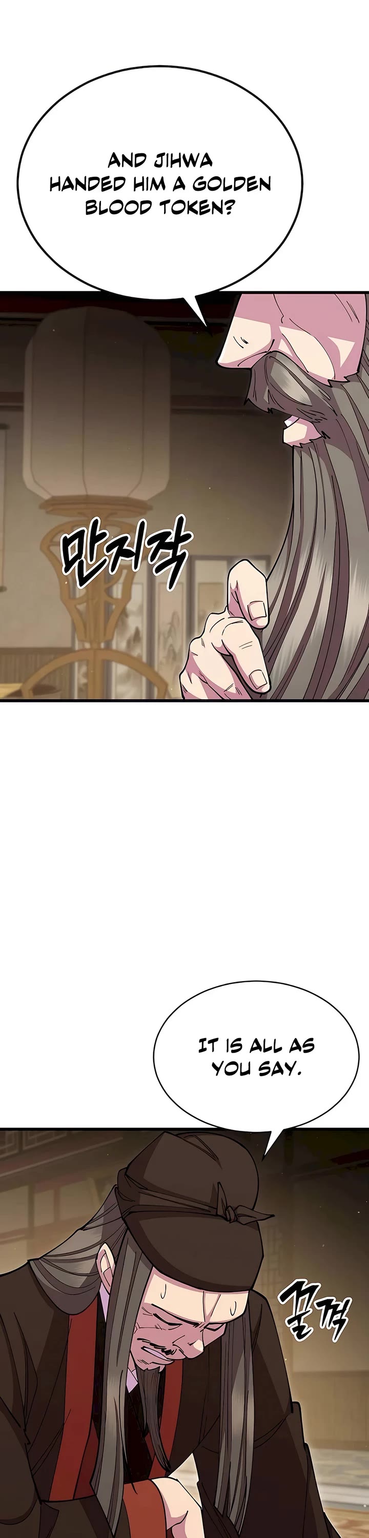 World’s Greatest Senior Disciple Chapter 87 page 2 - Chapter 87