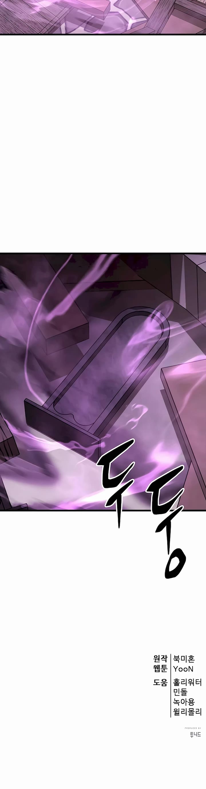 World’s Greatest Senior Disciple Chapter 87 page 69 - Chapter 87