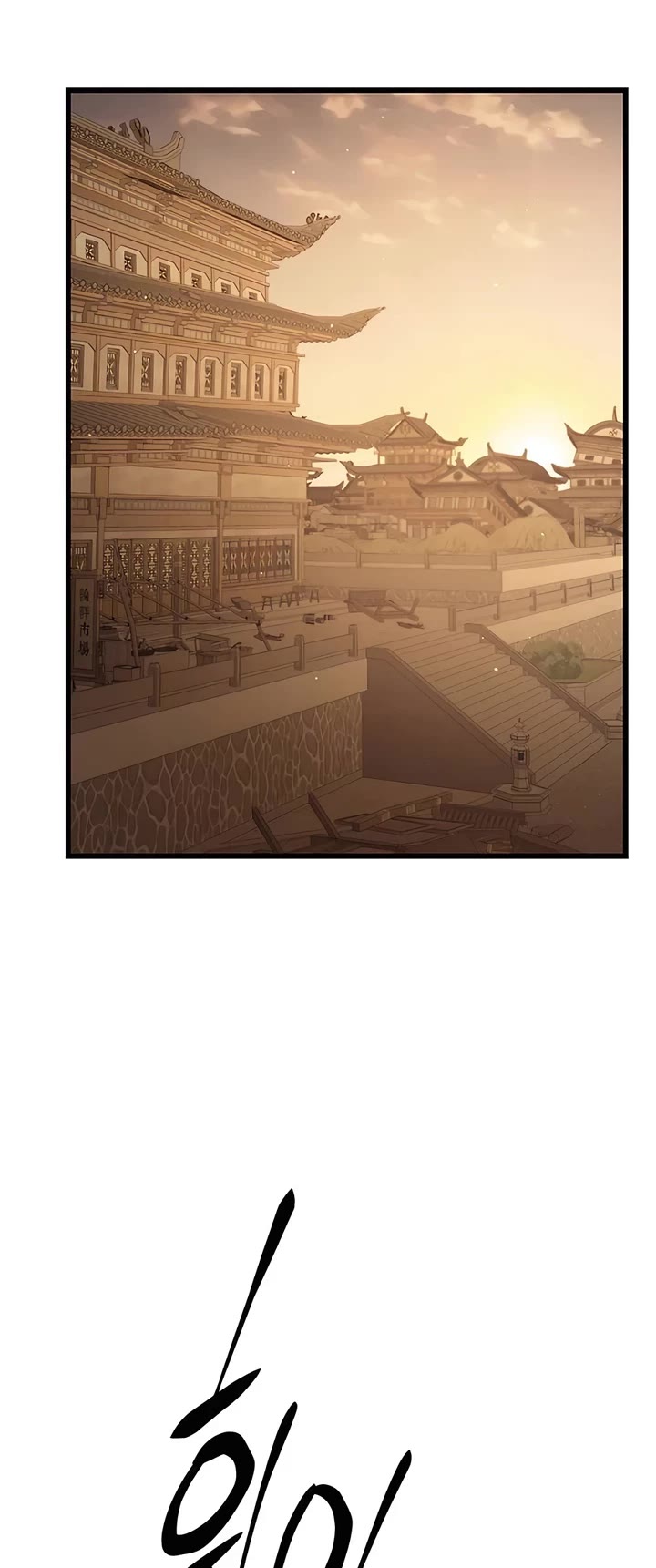 World’s Greatest Senior Disciple Chapter 93 page 26 - Chapter 93
