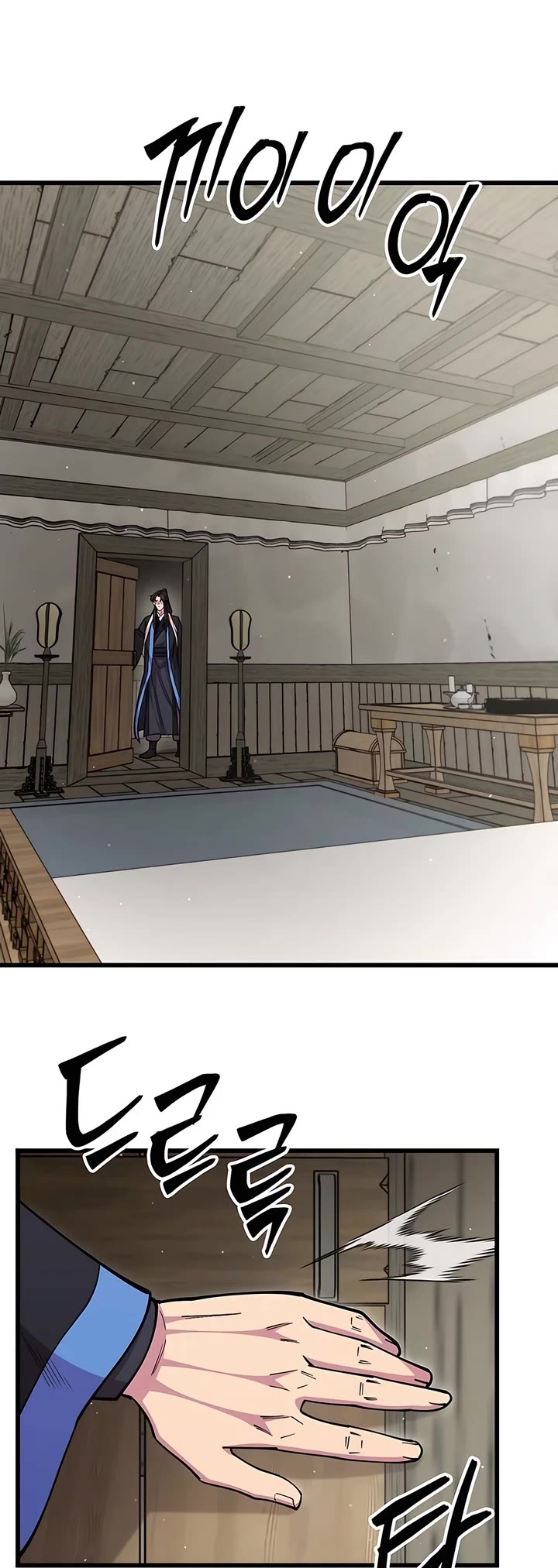 World’s Greatest Senior Disciple Chapter 96 page 23 - Chapter 96