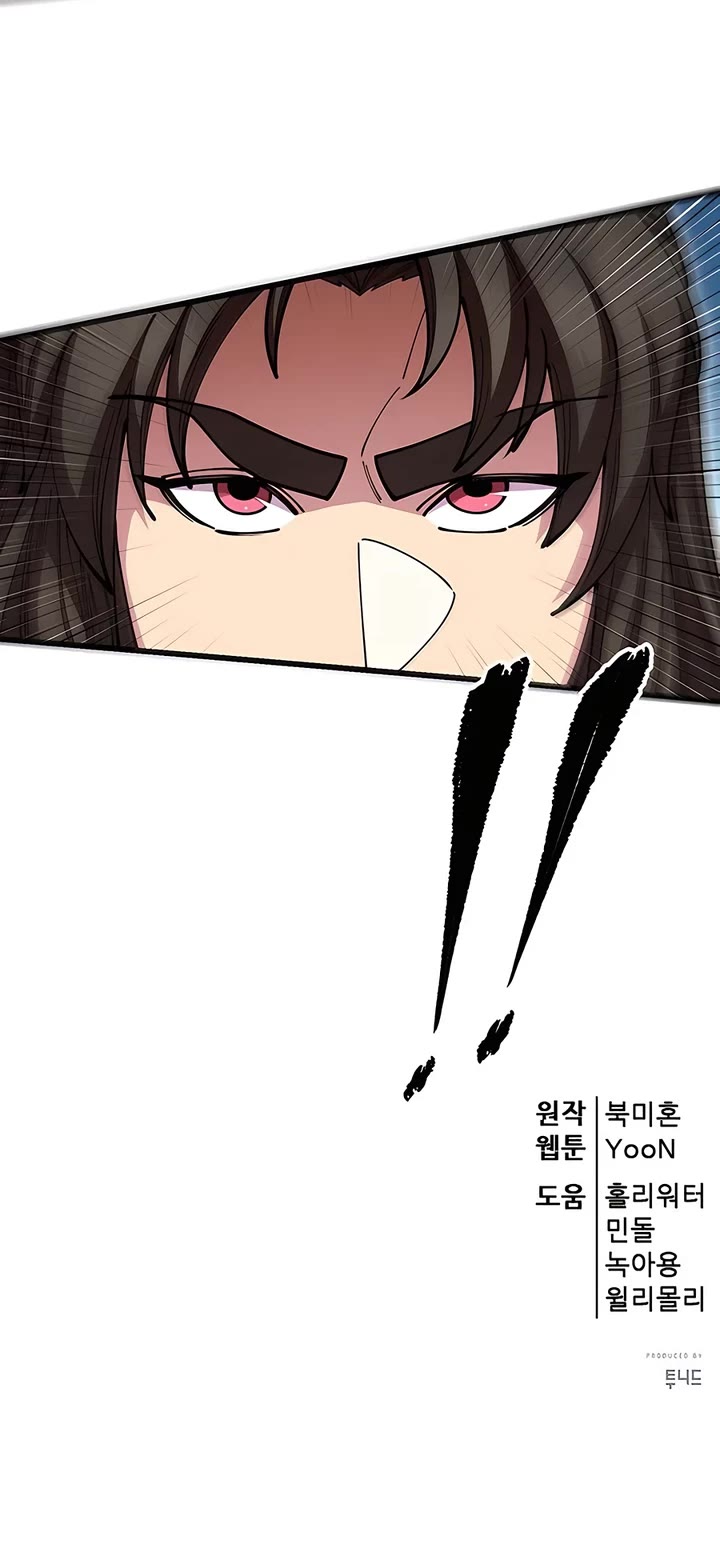 World’s Greatest Senior Disciple Chapter 97 page 69 - Chapter 97