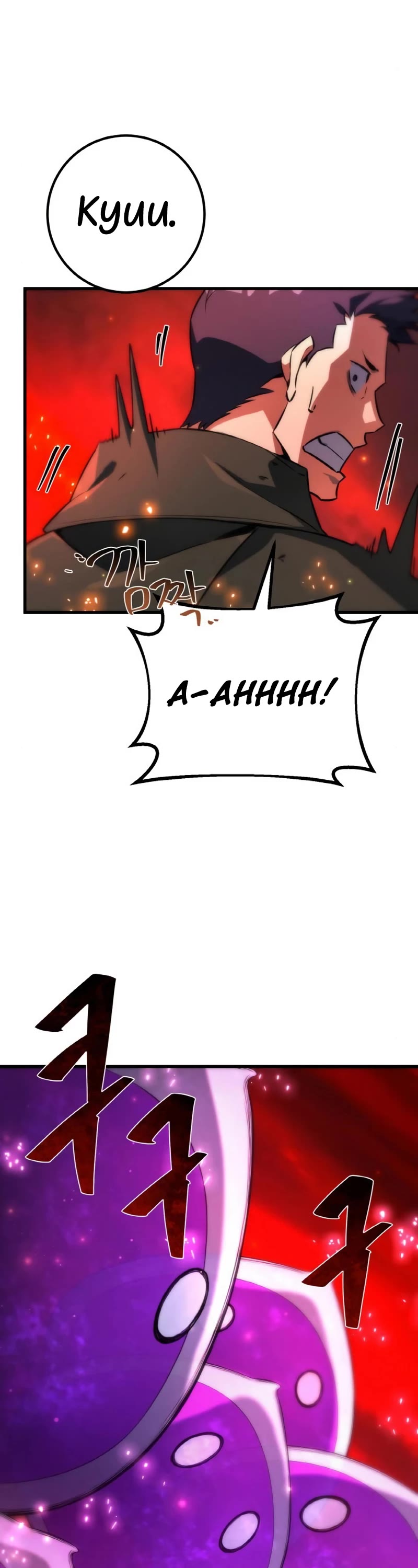 World's Strongest Troll Chapter 12 page 27 - Chapter 12