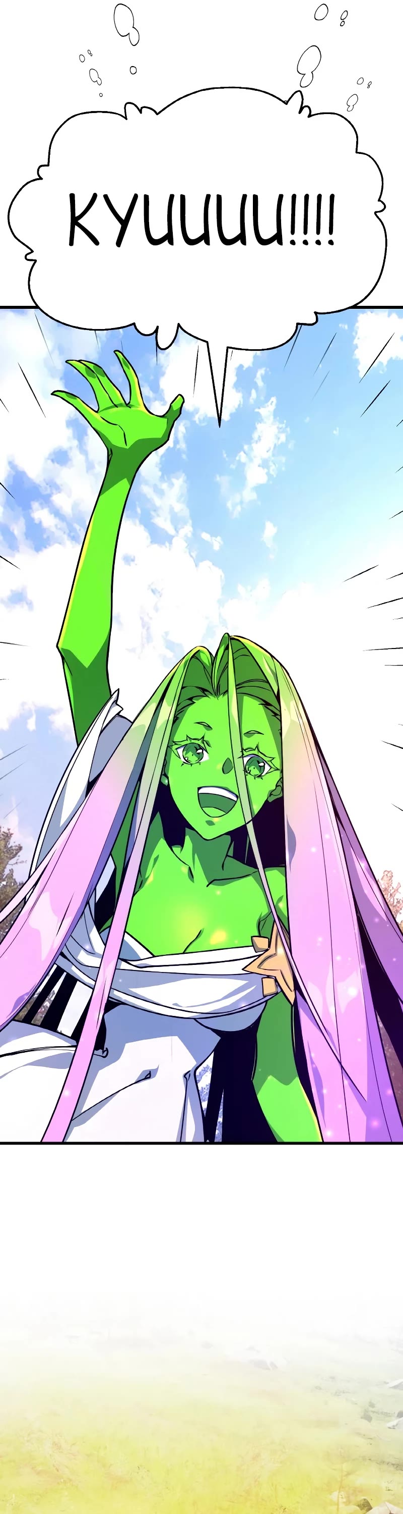 World's Strongest Troll Chapter 13 page 57 - Chapter 13