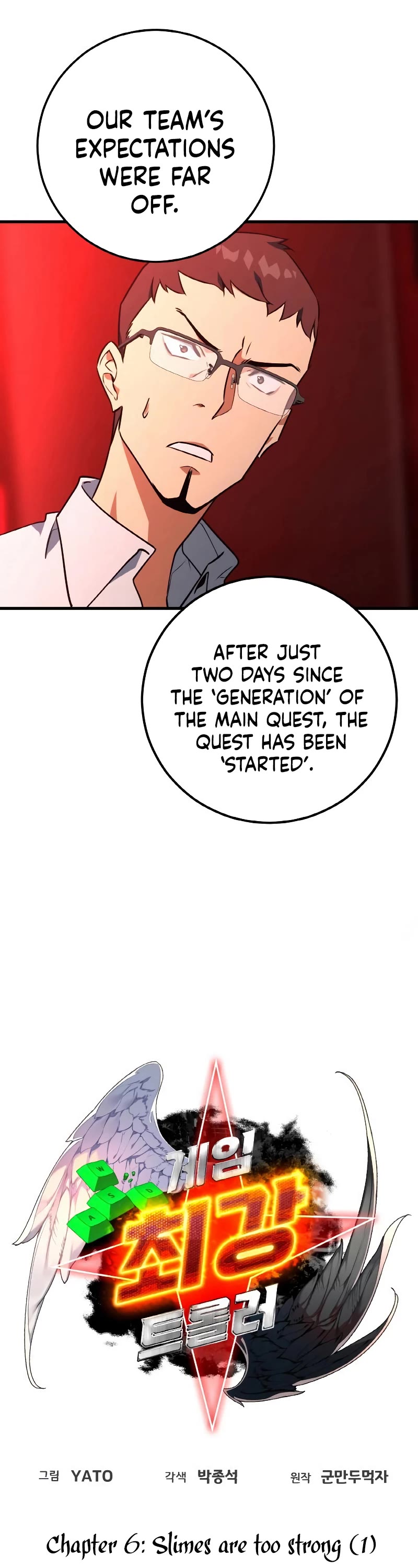 World's Strongest Troll Chapter 6 page 8 - Chapter 6