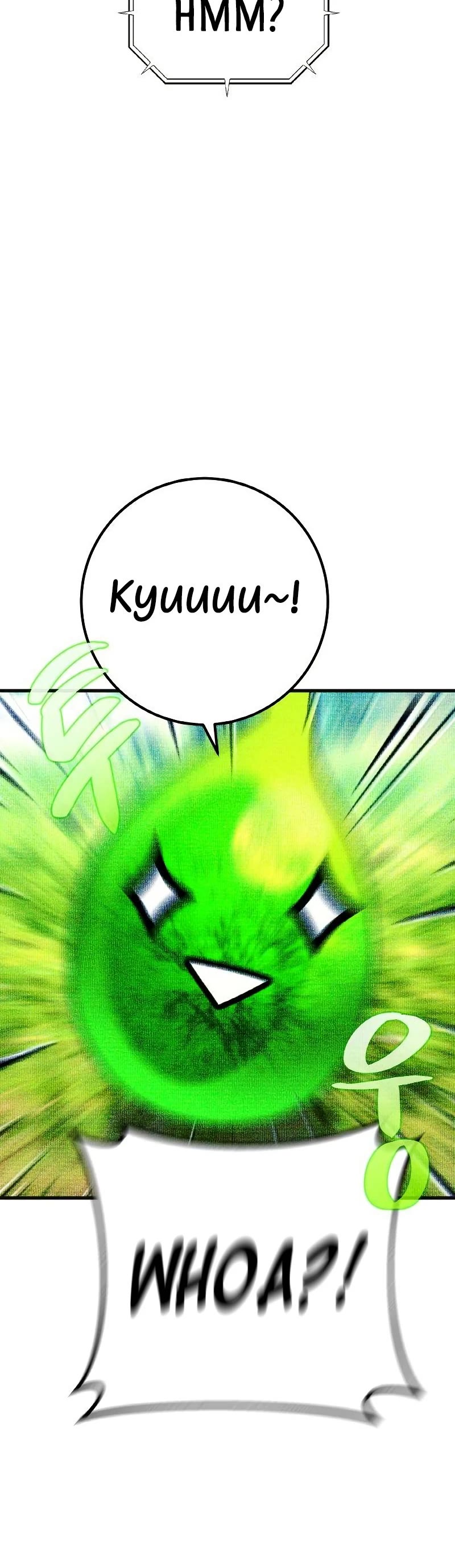 World's Strongest Troll Chapter 7 page 13 - Chapter 7