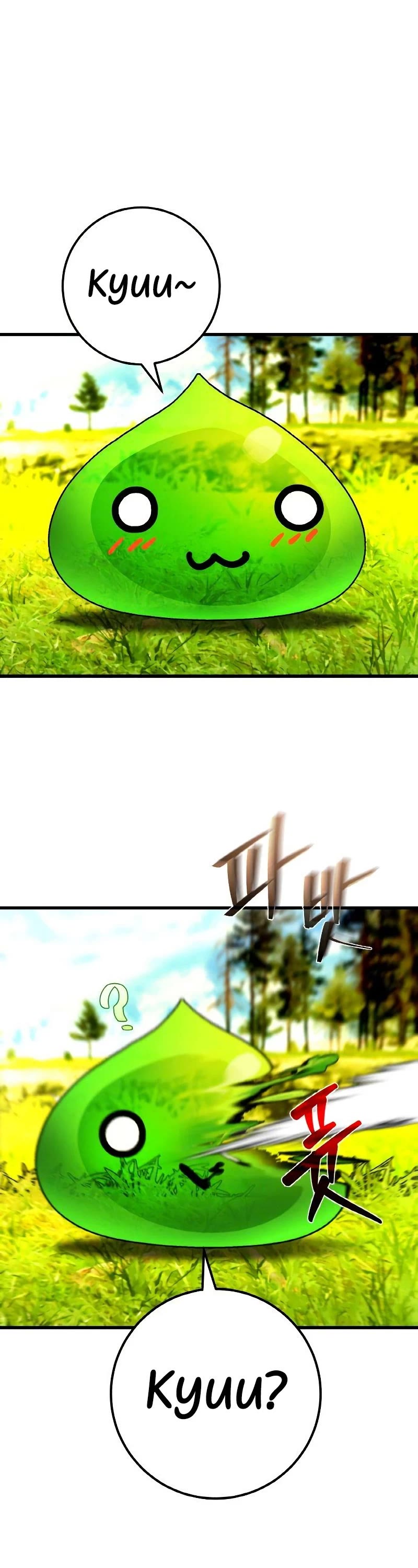 World's Strongest Troll Chapter 7 page 19 - Chapter 7