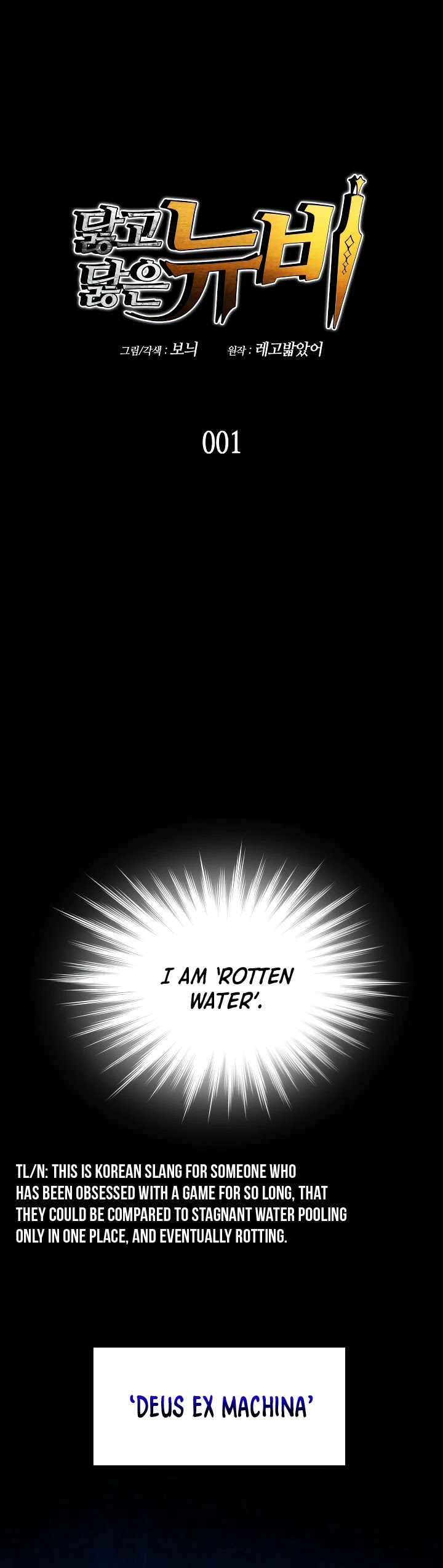 Worn and Torn Newbie Chapter 1 page 2 - Chapter 1