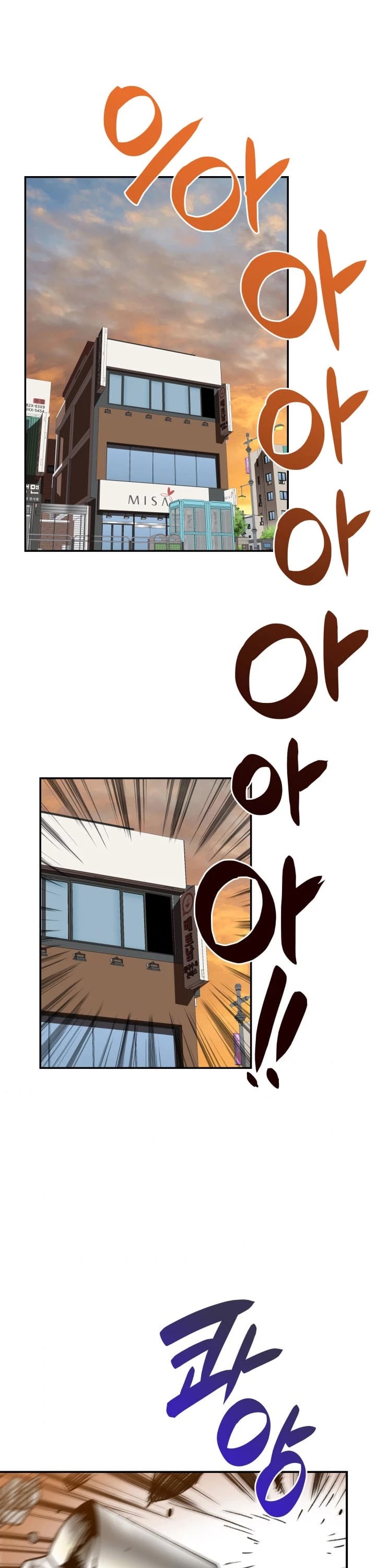 Worn and Torn Newbie Chapter 10 page 2 - Chapter 10