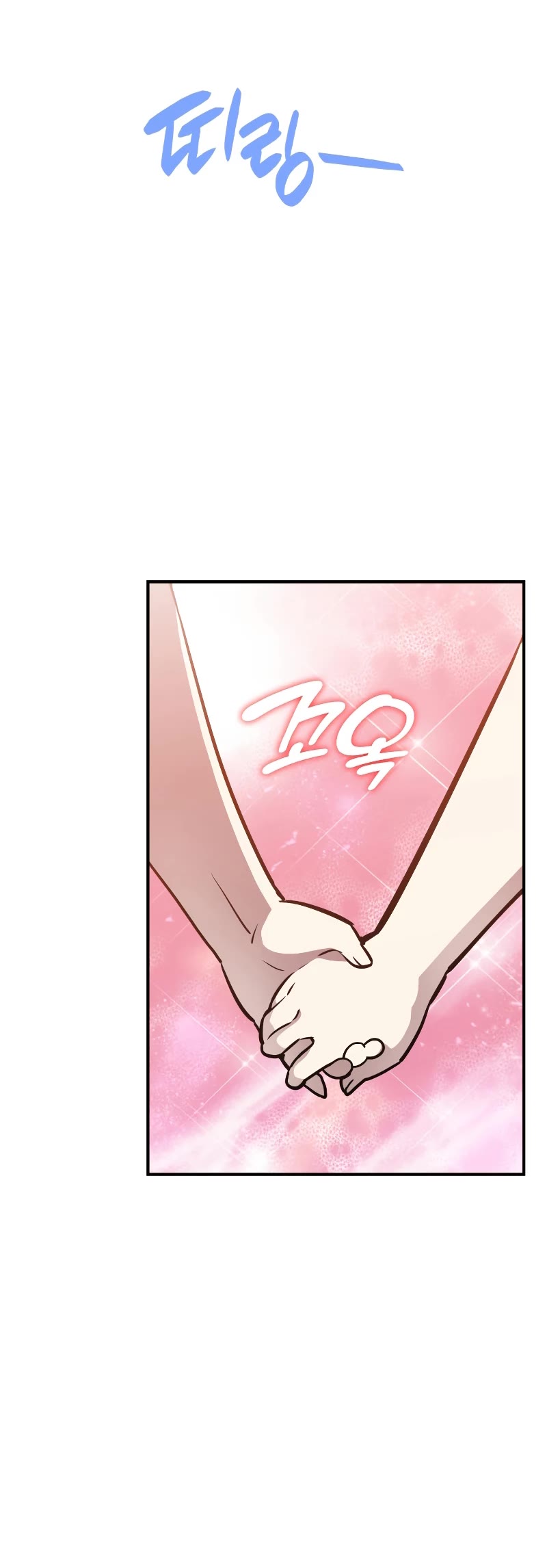 Worn and Torn Newbie Chapter 122 page 11 - Chapter 122