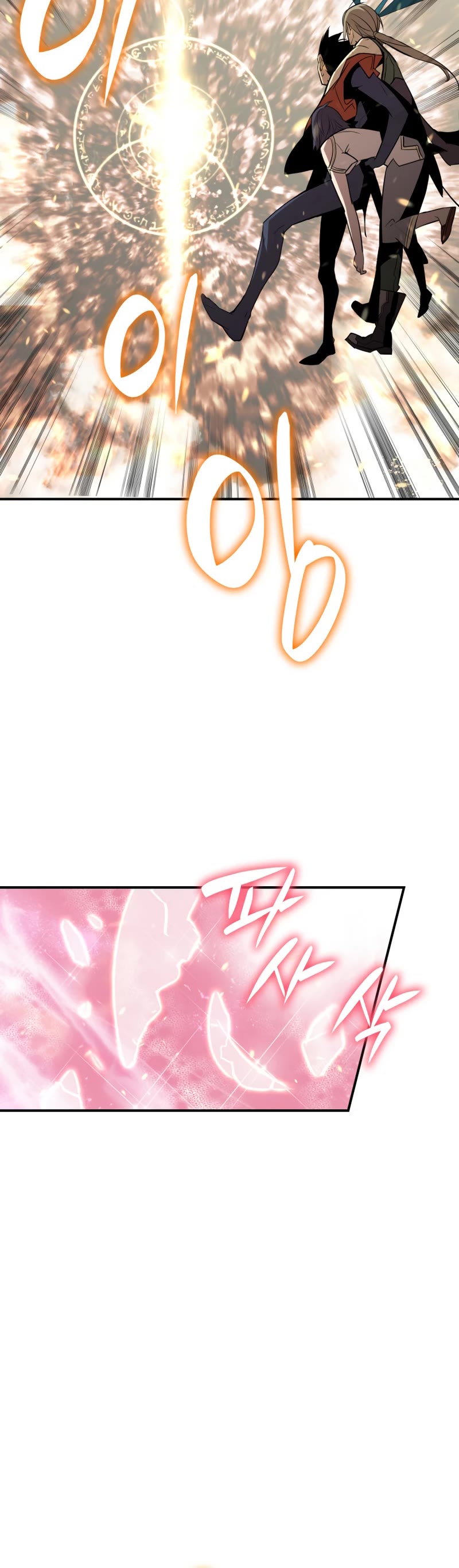 Worn and Torn Newbie Chapter 123 page 21 - Chapter 123