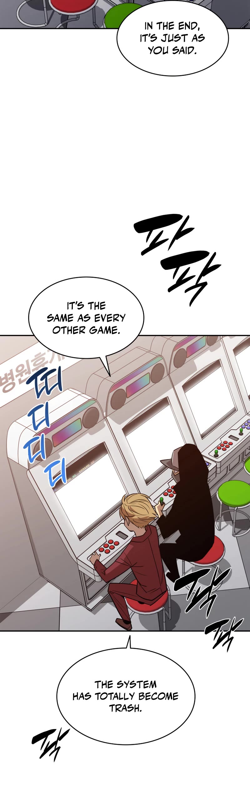 Worn and Torn Newbie Chapter 125 page 16 - Chapter 125