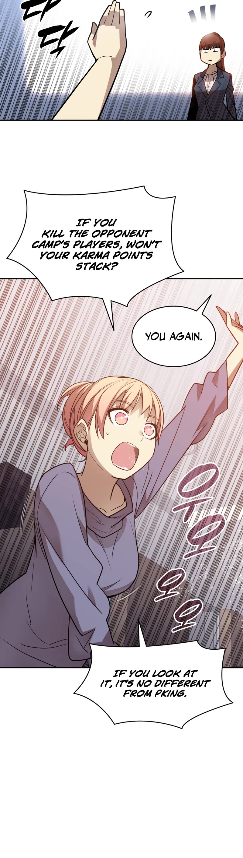 Worn and Torn Newbie Chapter 125 page 26 - Chapter 125