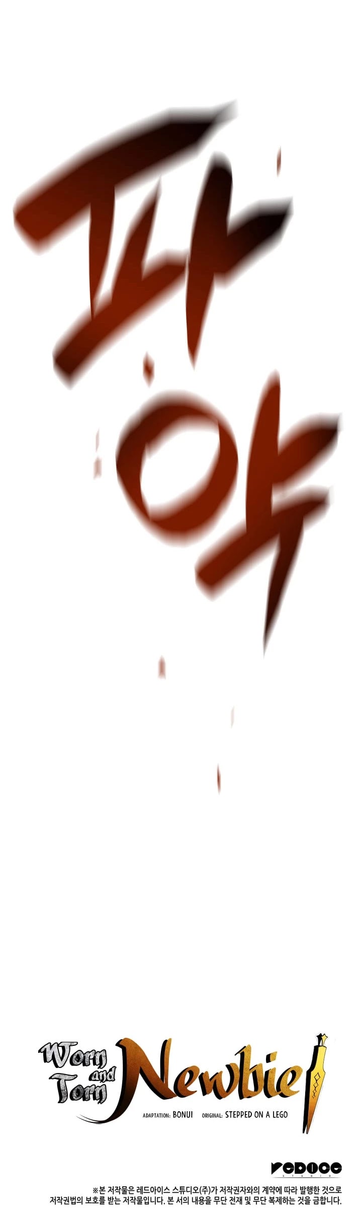 Worn and Torn Newbie Chapter 15 page 47 - Chapter 15