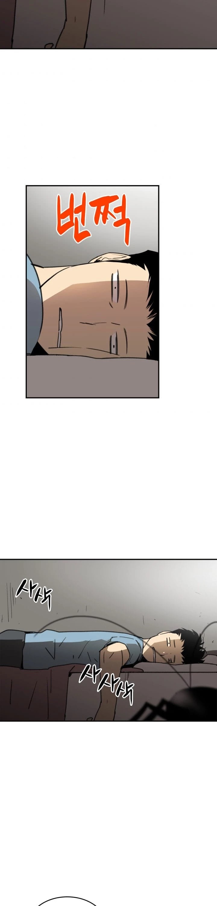 Worn and Torn Newbie Chapter 17 page 3 - Chapter 17