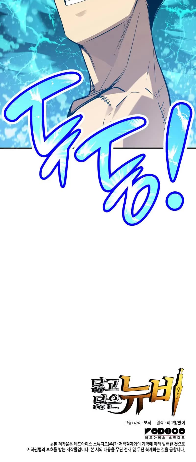 Worn and Torn Newbie Chapter 183 page 53 - Chapter 183