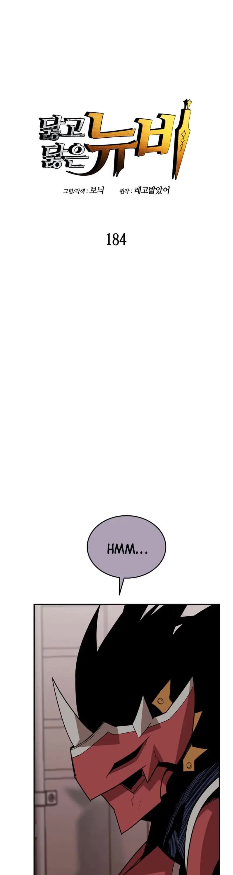 Worn and Torn Newbie Chapter 184 page 1 - Chapter 184