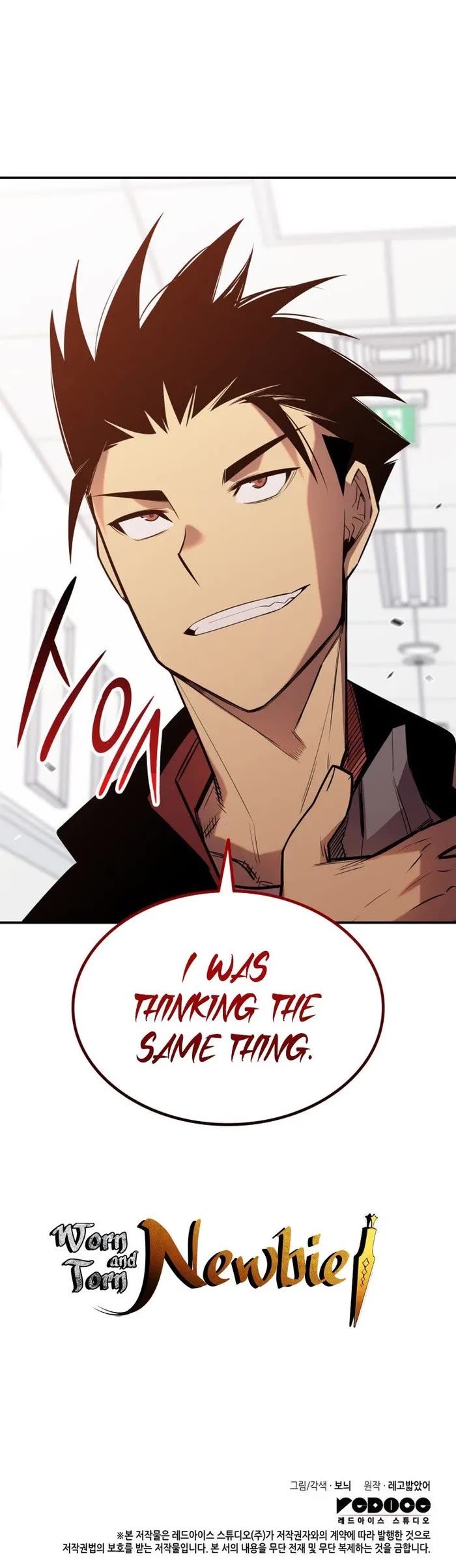 Worn and Torn Newbie Chapter 189 page 44 - Chapter 189