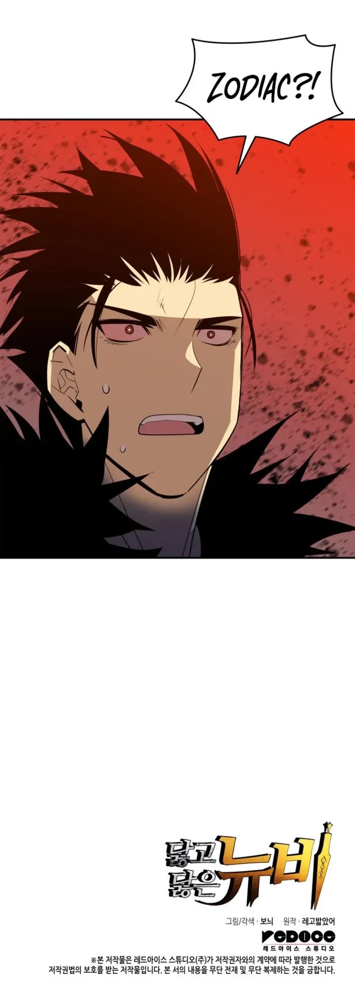 Worn and Torn Newbie Chapter 201 page 43 - Chapter 201