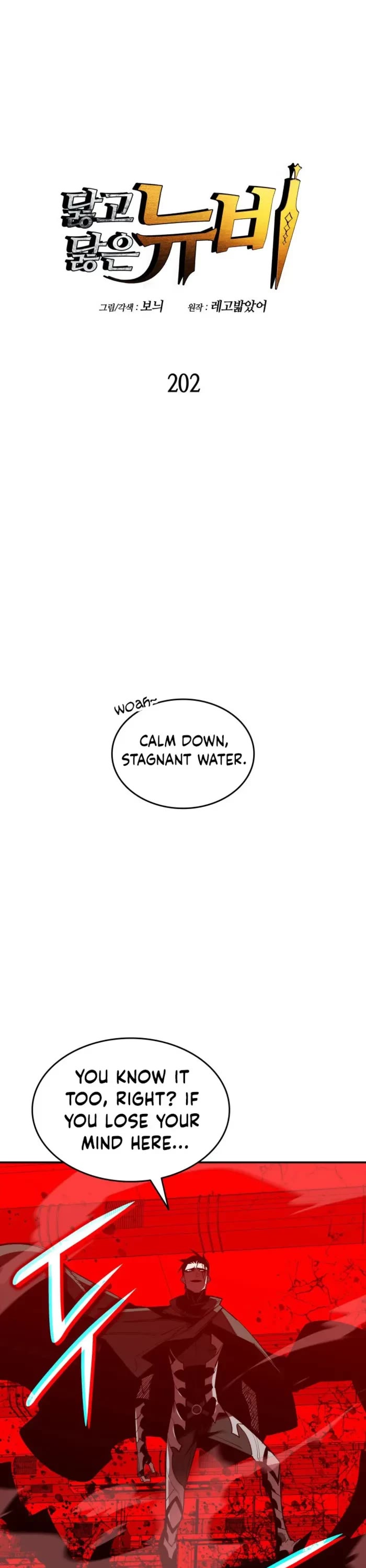 Worn and Torn Newbie Chapter 202 page 1 - Chapter 202
