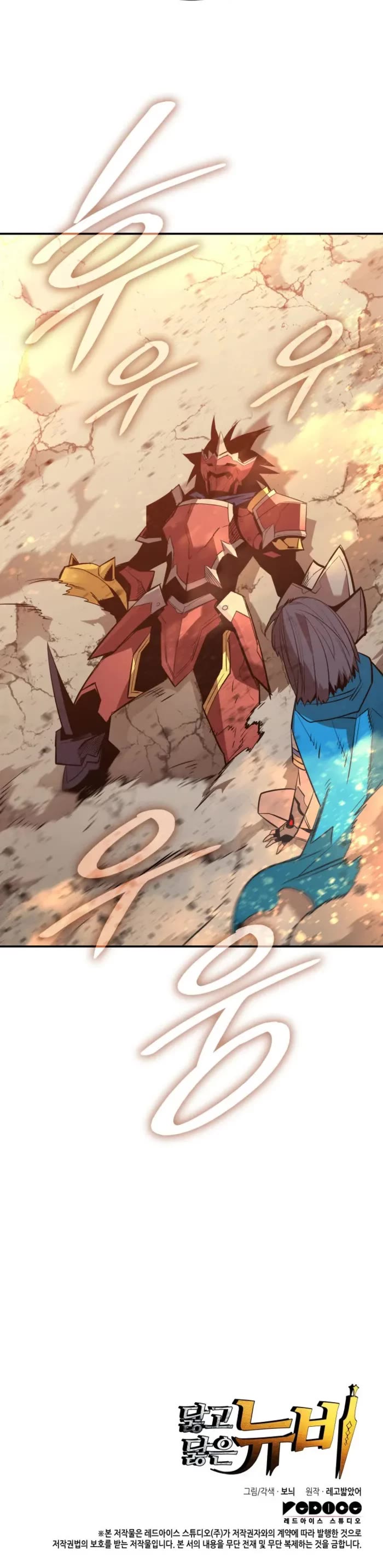 Worn and Torn Newbie Chapter 202 page 40 - Chapter 202