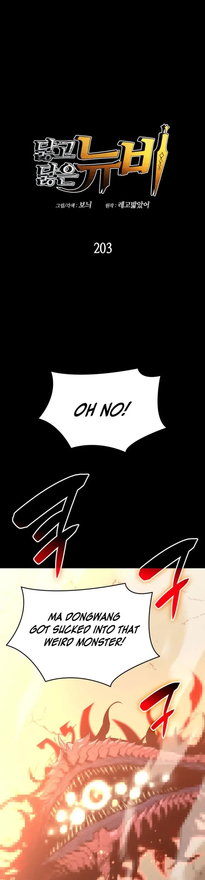 Worn and Torn Newbie Chapter 203 page 1 - Chapter 203