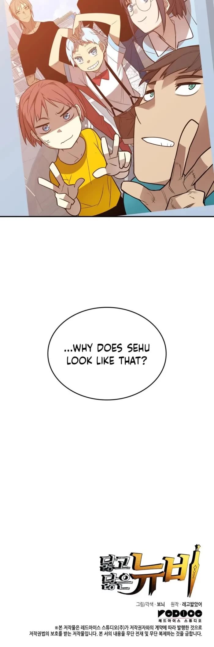 Worn and Torn Newbie Chapter 205 page 37 - Chapter 205