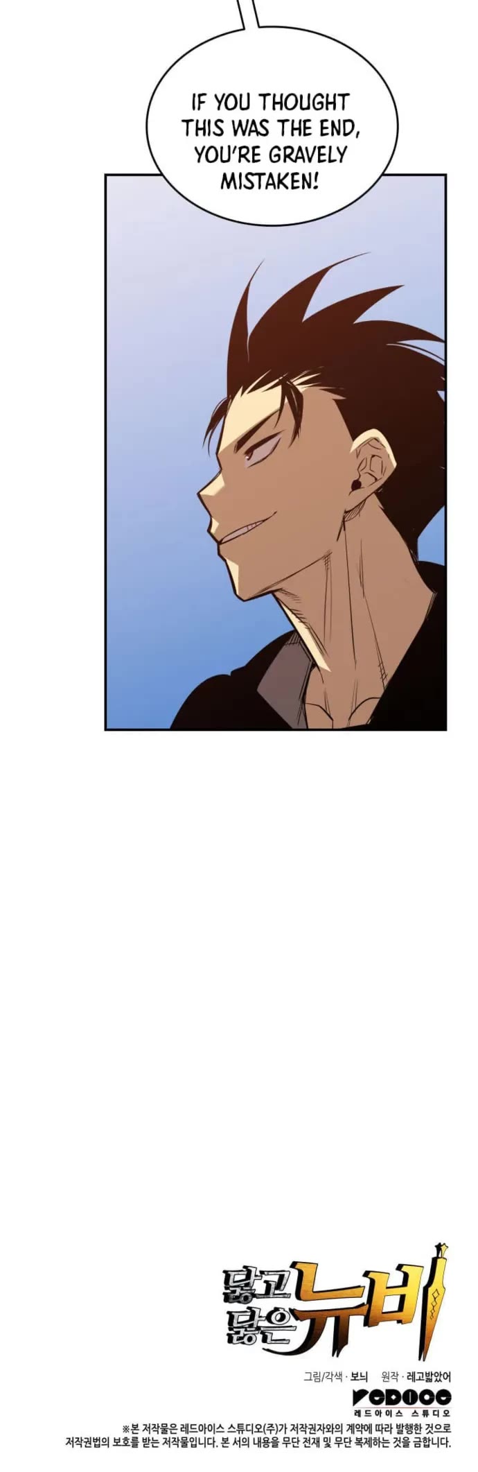 Worn and Torn Newbie Chapter 210 page 43 - Chapter 210
