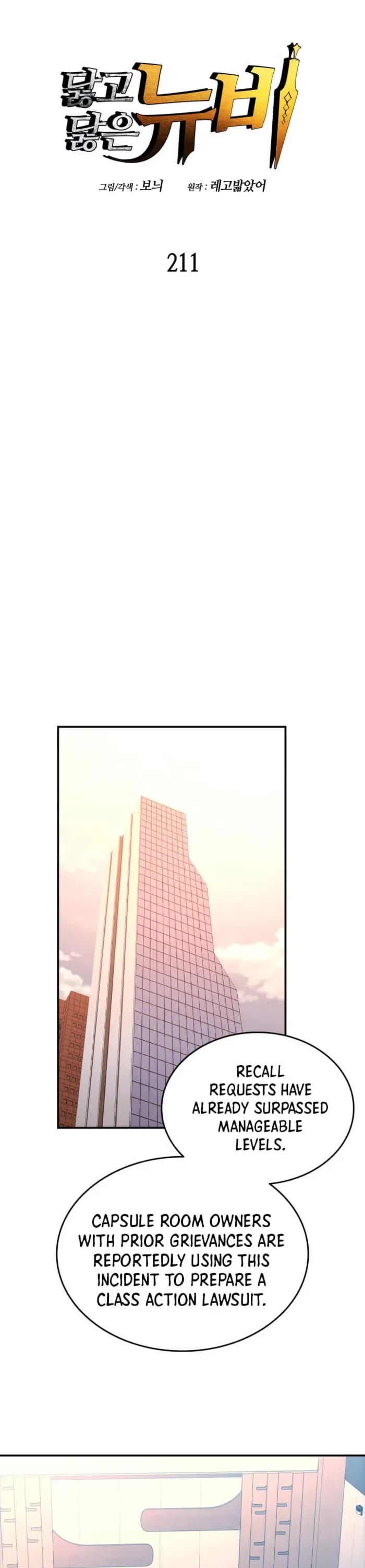 Worn and Torn Newbie Chapter 211 page 5 - Chapter 211