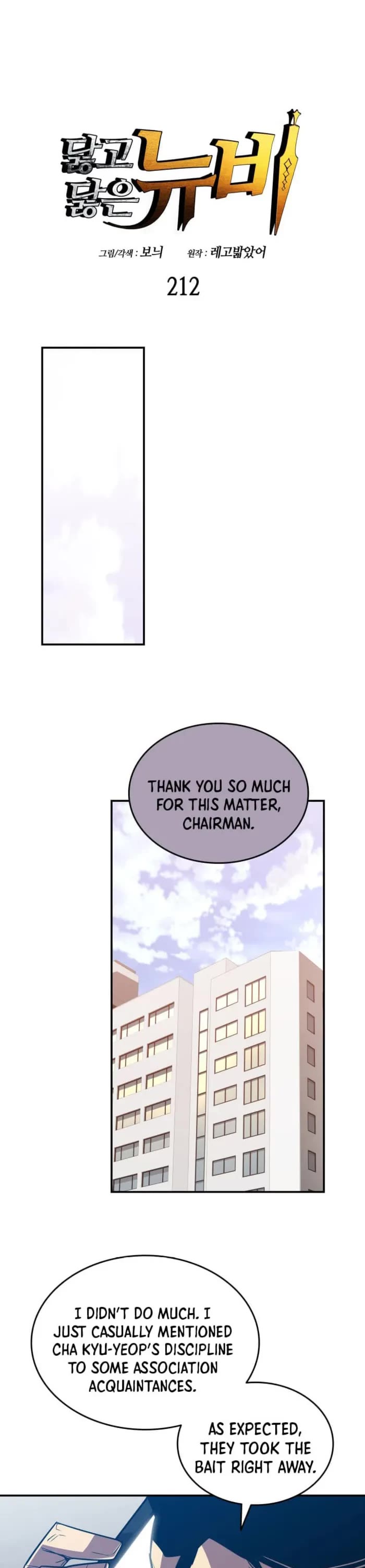 Worn and Torn Newbie Chapter 212 page 1 - Chapter 212