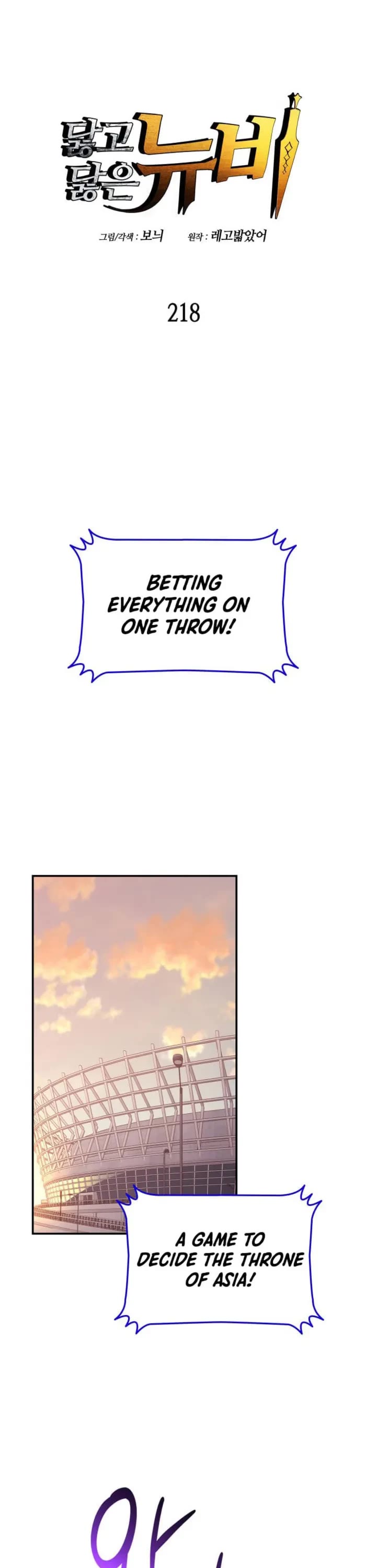 Worn and Torn Newbie Chapter 218 page 1 - Chapter 218