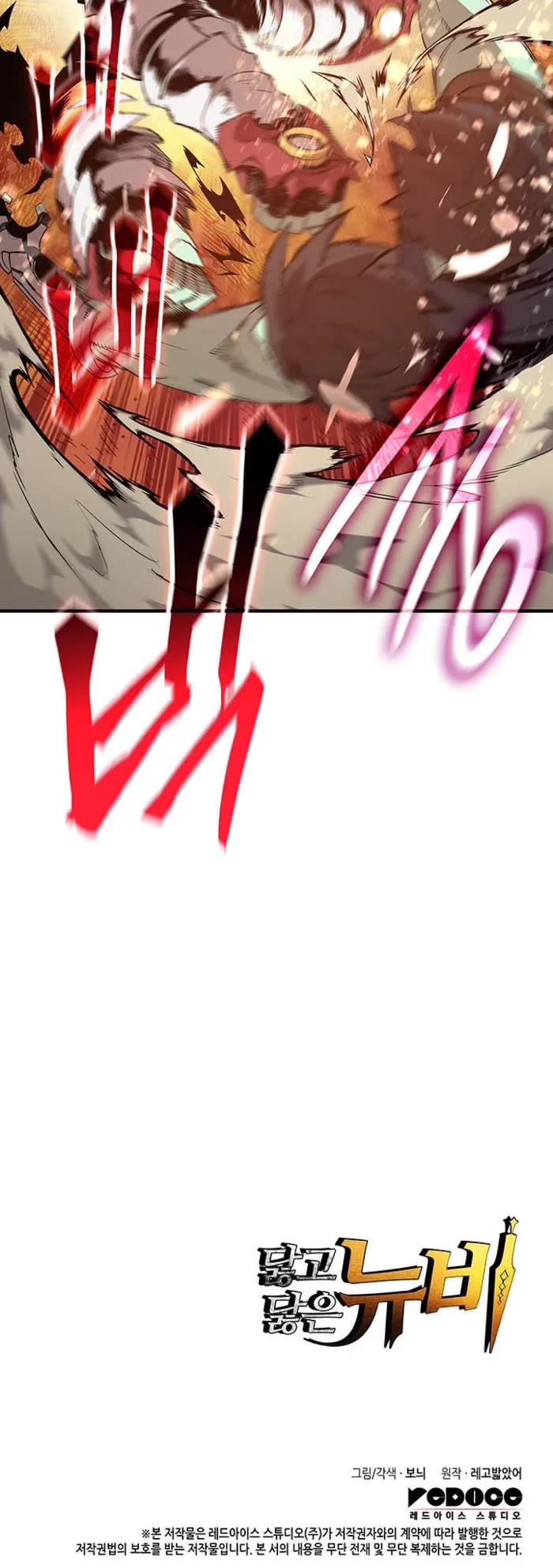 Worn and Torn Newbie Chapter 221 page 48 - Chapter 221