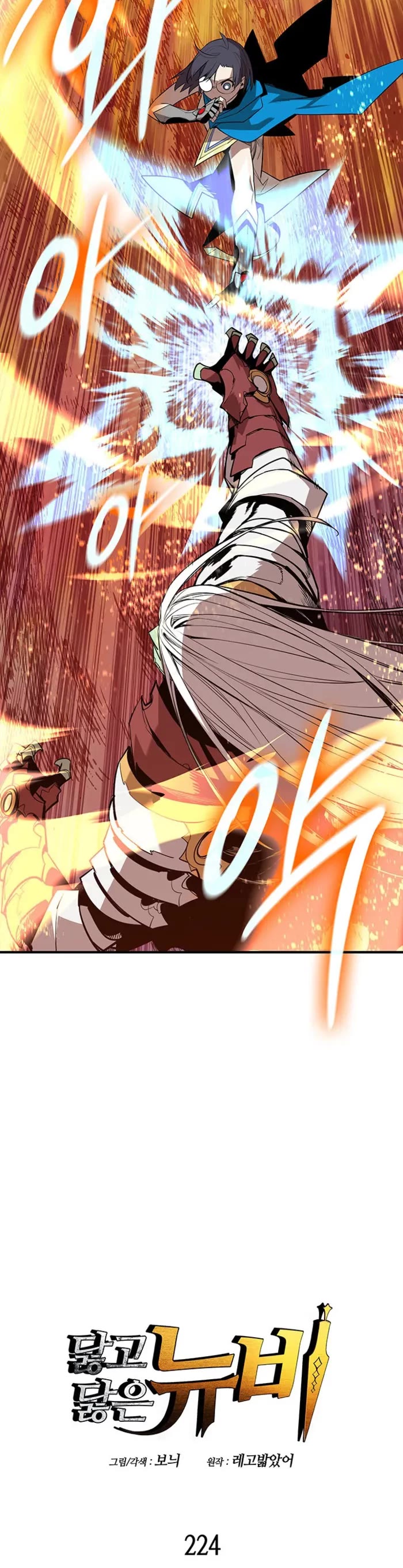Worn and Torn Newbie Chapter 224 page 2 - Chapter 224
