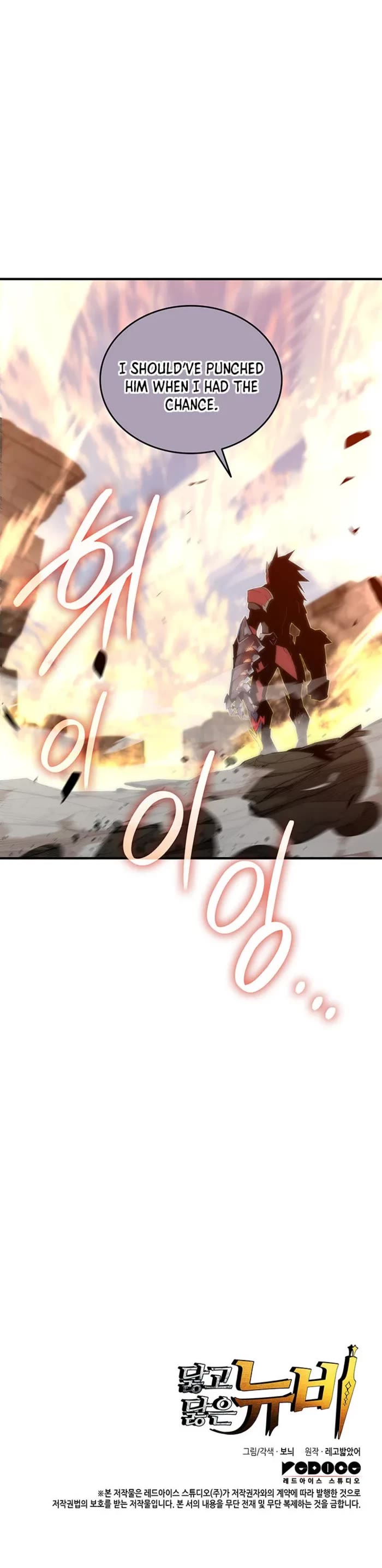Worn and Torn Newbie Chapter 228 page 45 - Chapter 228