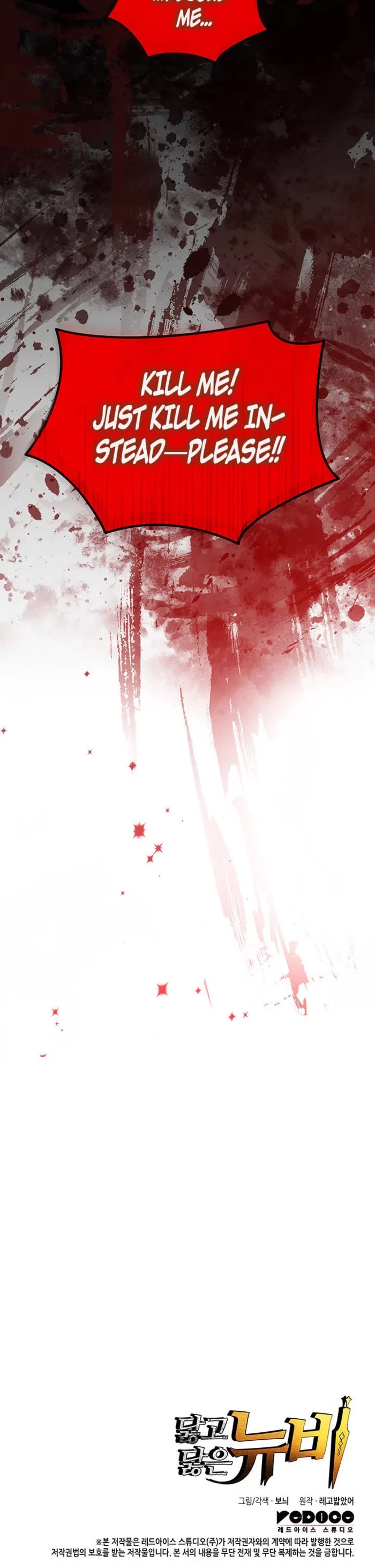 Worn and Torn Newbie Chapter 232 page 46 - Chapter 232