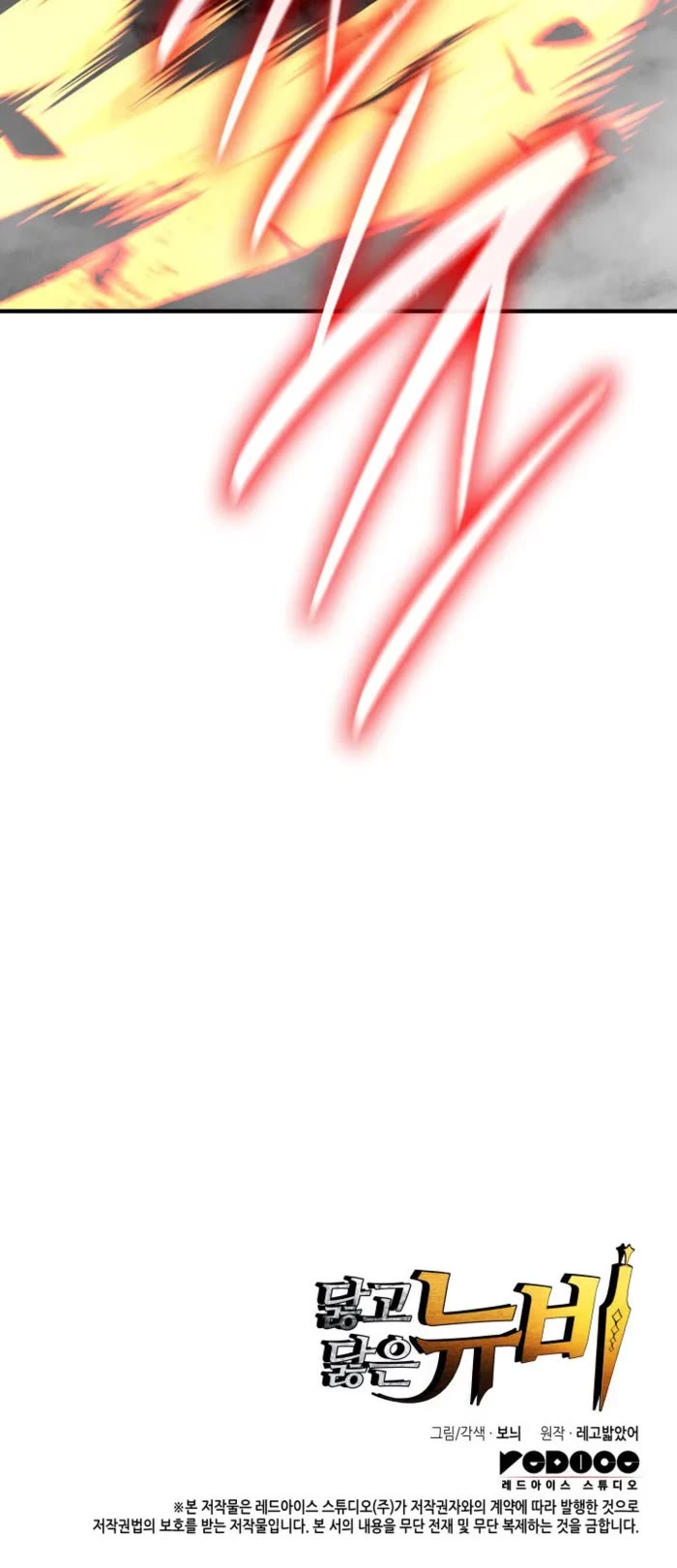 Worn and Torn Newbie Chapter 240 page 50 - Chapter 240
