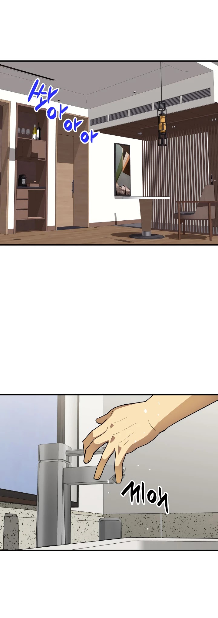 Worn and Torn Newbie Chapter 32 page 15 - Chapter 32