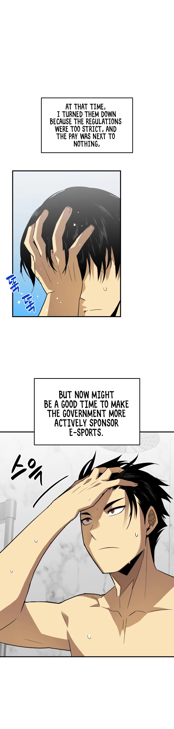 Worn and Torn Newbie Chapter 32 page 17 - Chapter 32