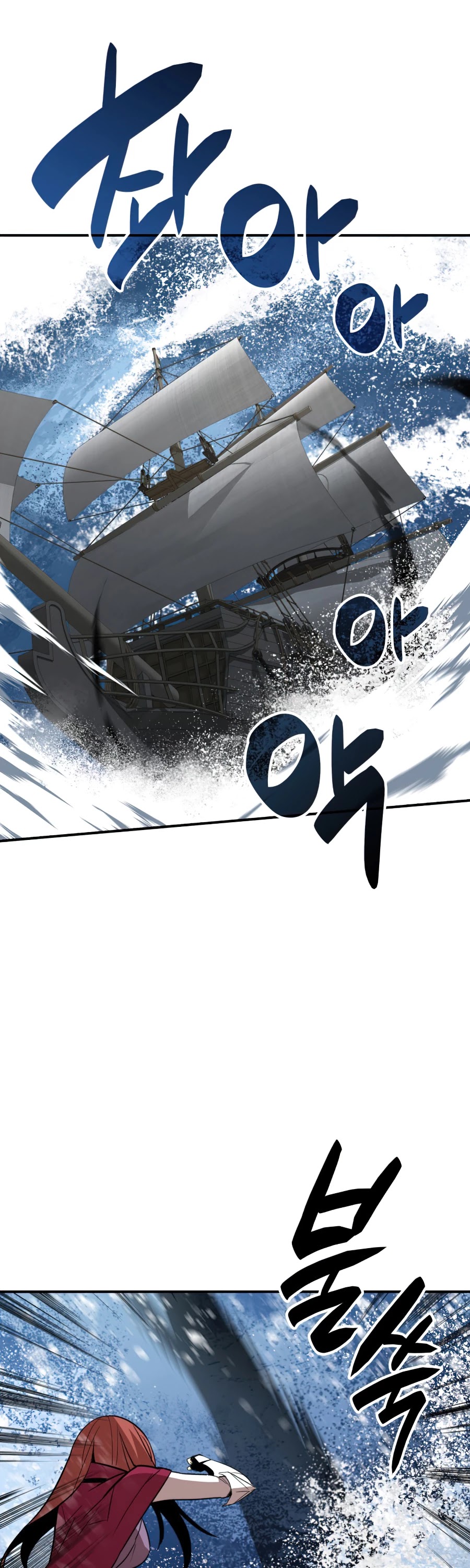 Worn and Torn Newbie Chapter 60 page 45 - Chapter 60