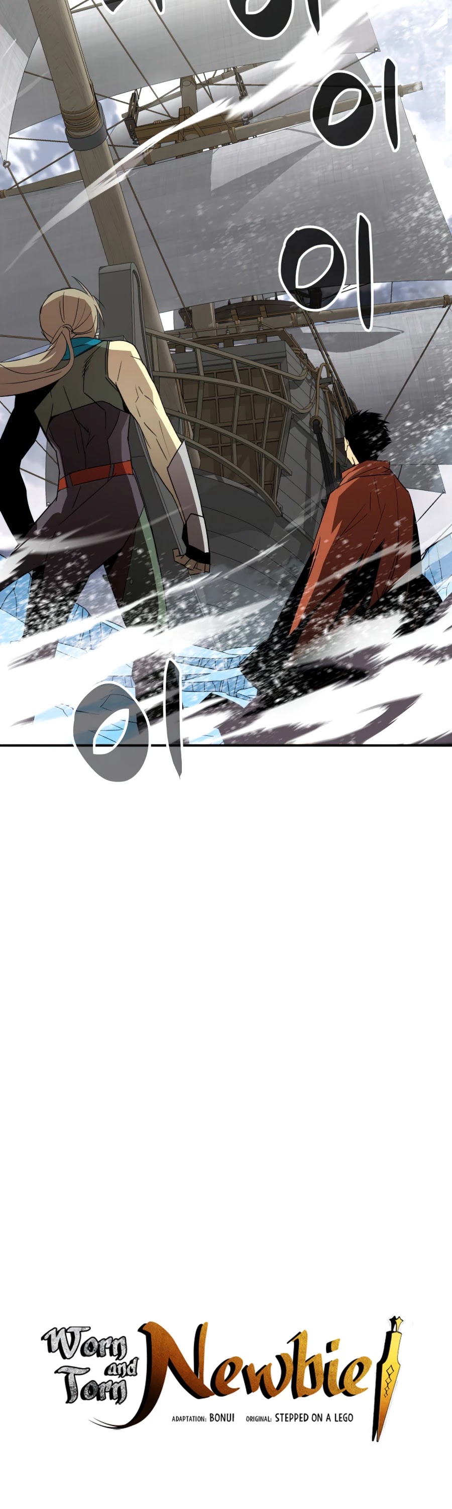 Worn and Torn Newbie Chapter 60 page 6 - Chapter 60
