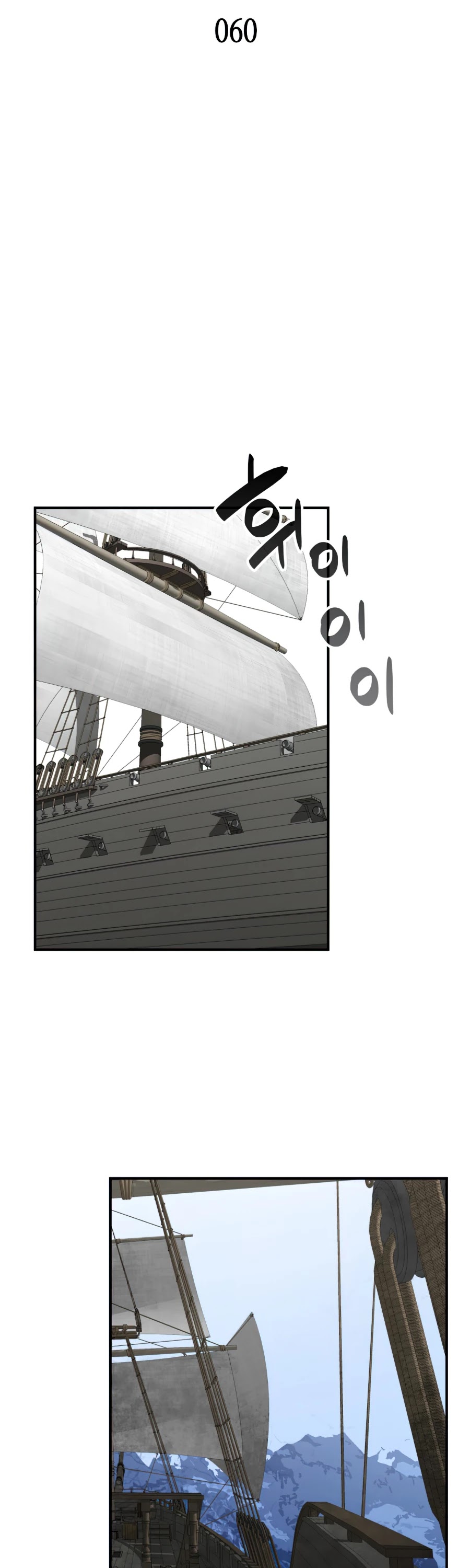 Worn and Torn Newbie Chapter 60 page 7 - Chapter 60