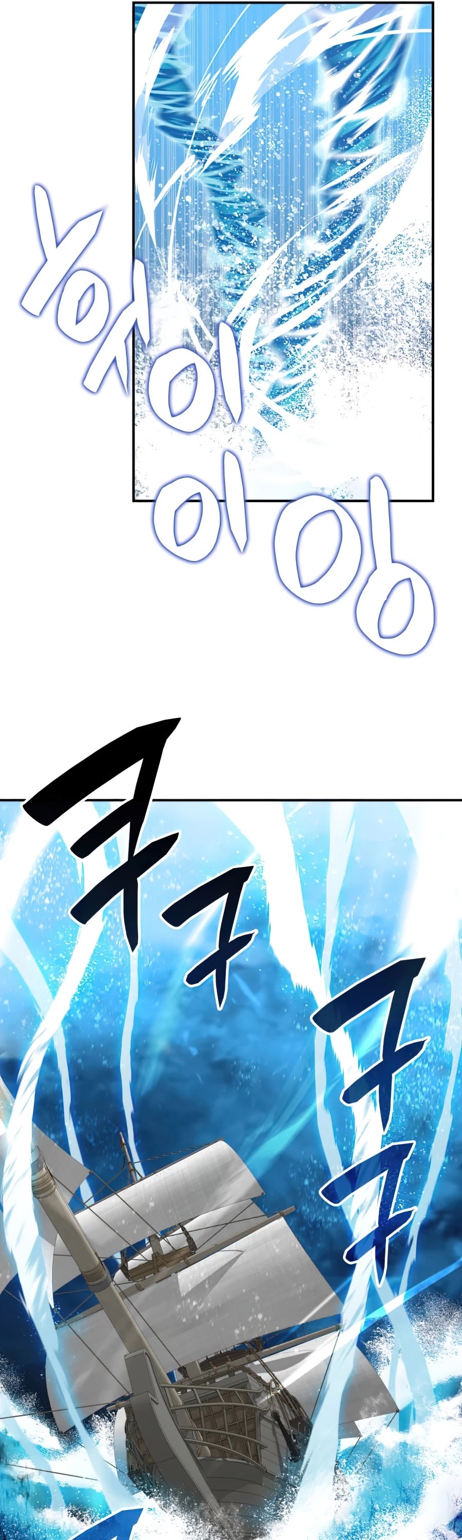 Worn and Torn Newbie Chapter 63 page 32 - Chapter 63