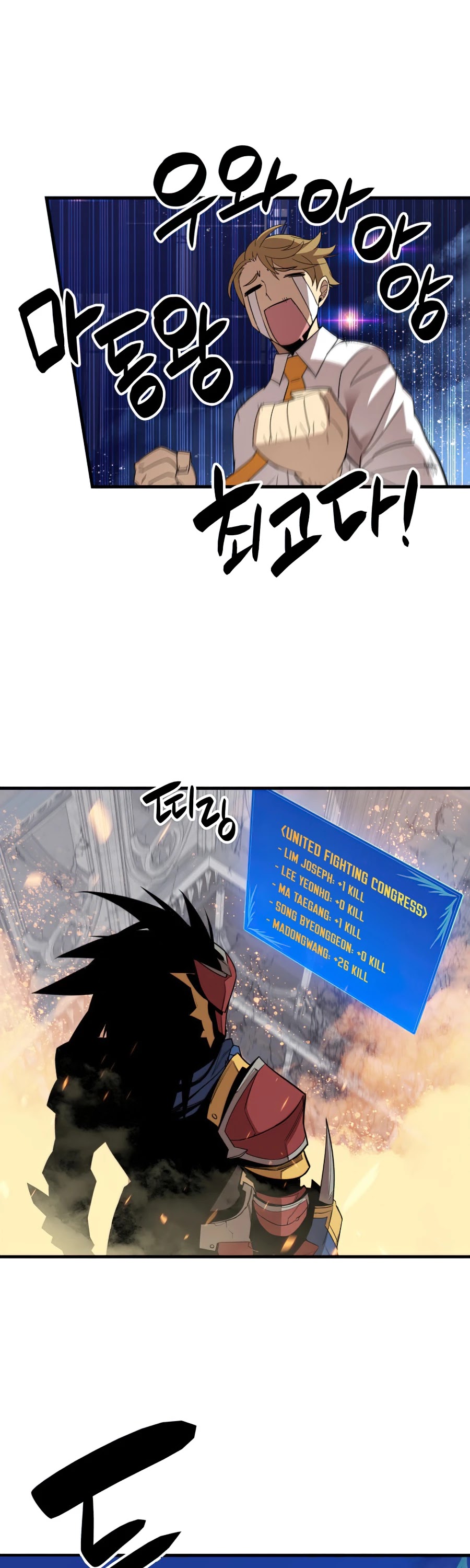 Worn and Torn Newbie Chapter 69 page 50 - Chapter 69
