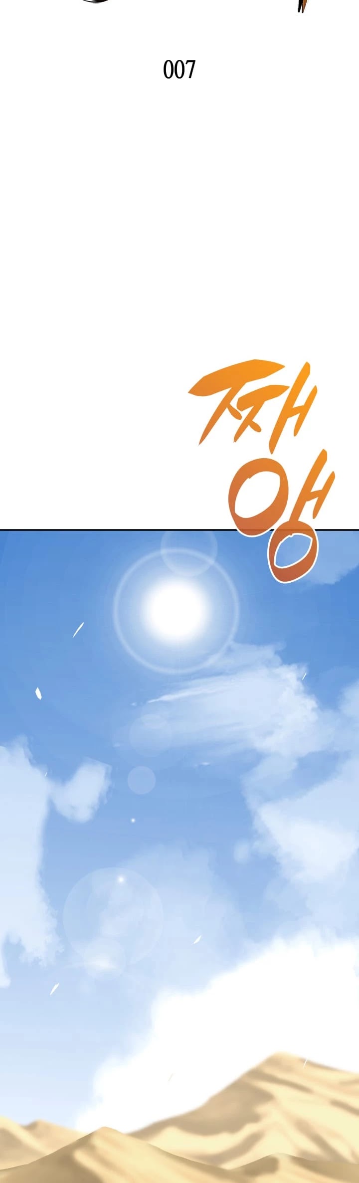 Worn and Torn Newbie Chapter 7 page 16 - Chapter 7