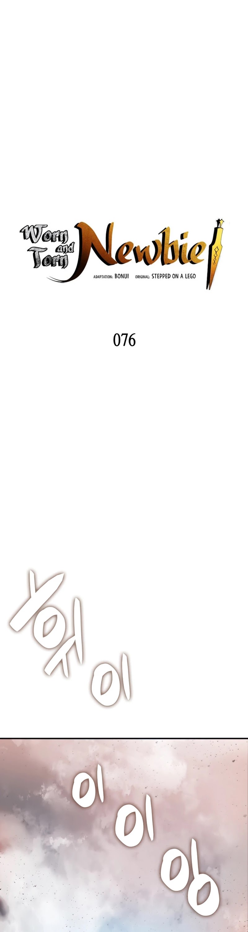 Worn and Torn Newbie Chapter 76 page 2 - Chapter 76