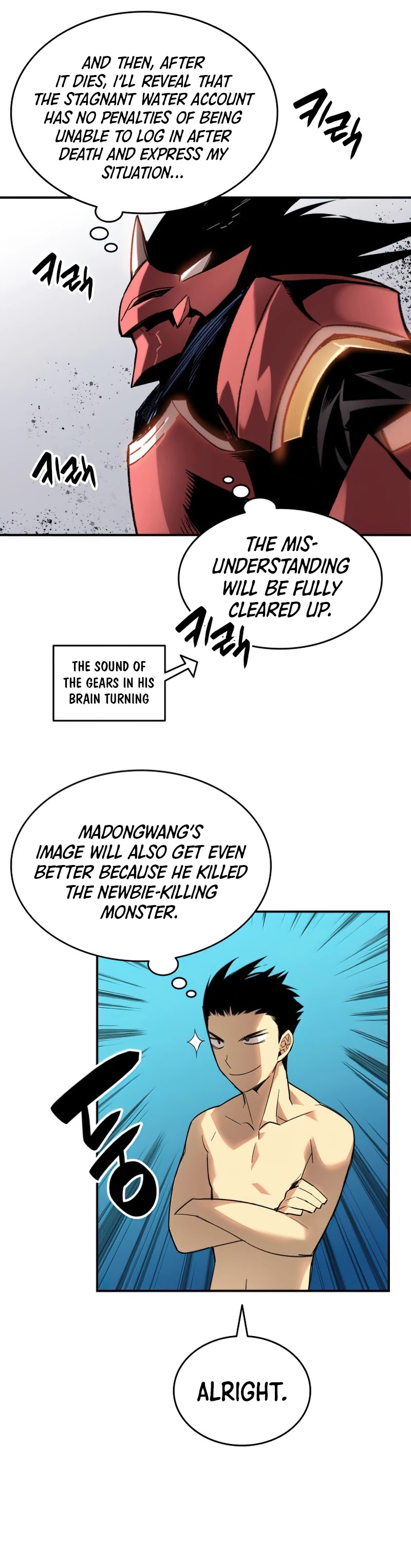 Worn and Torn Newbie Chapter 77 page 8 - Chapter 77